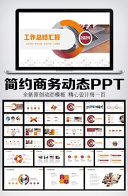 2024年工作总结计划PPT