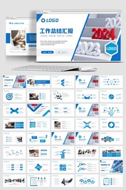 年终总结新年计划图片