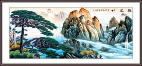 迎客松山水画