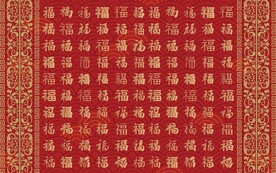 百福金字背景图矢量素材