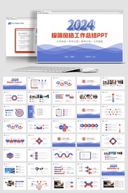 2024工作总结计划模板