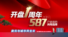 地产周年庆活动户外桁架