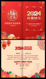 新春贺卡