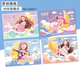 晚安图画本封面