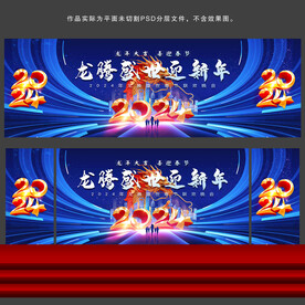 蓝色龙年舞台背景