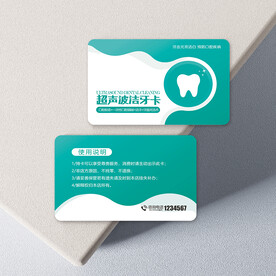 口腔卡片