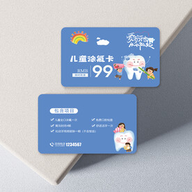 口腔卡片