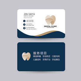 蓝色口腔卡片