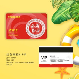 红色高档VIP卡