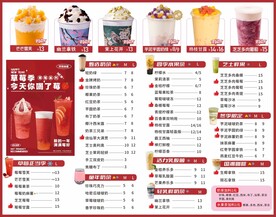 冬季奶茶菜单图片