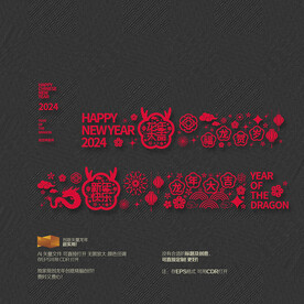 2024龙年玻璃贴商场橱窗布置