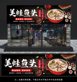 美蛙鱼头门头