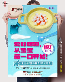 辅食