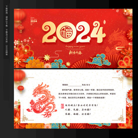 新春贺卡