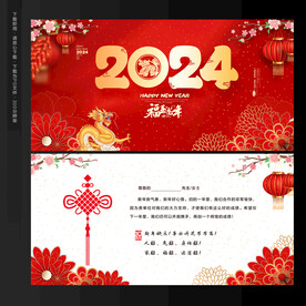 新年贺卡