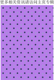 星星图案 五角星 