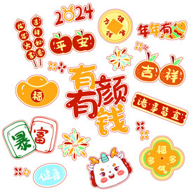 龙年贴纸 
