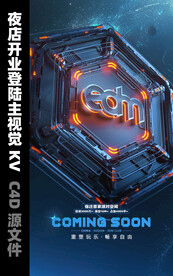 酒吧开业登陆问世主视觉KV