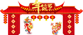 龙年拱门