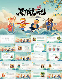 四大名著之西游记介绍PPT课件