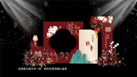 红色婚礼效果图