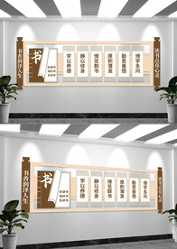 书香中国校园文化墙标语