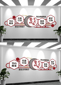 食堂标语文化墙