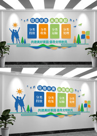 简约垃圾分类环保文化墙