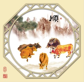 国画五牛图