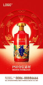 2024龙年产品海报