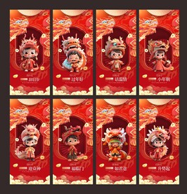 初一到初七龙年系列单图