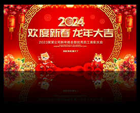 会议背景 晚会背景