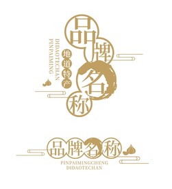 中式中国风古典云纹文本边框