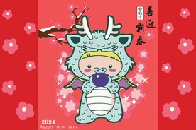 可爱小龙人喜迎新春龙年寒梅卡通