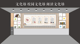 校园文化墙