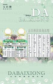 狼人杀搏击图设计