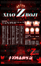 黑色冠名海报设计