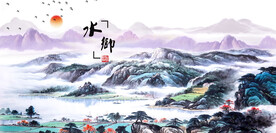 国画山水