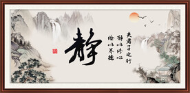 静字画 书法