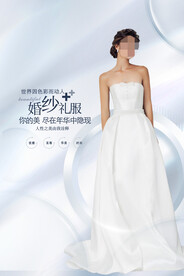 礼服海报