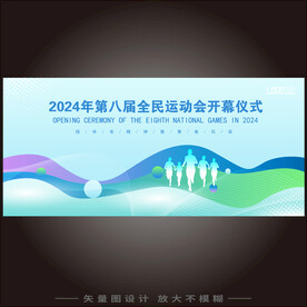 蓝色体育活田径运动会