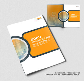 企业科技宣传画册封面