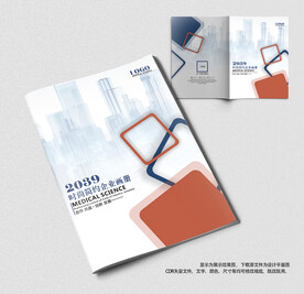 工作汇报手册画册封面