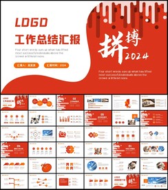 年终总结新年计划图片