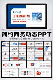 年终总结新年计划图片