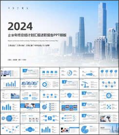 年终总结工作计划工作汇报PPT