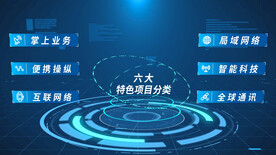 蓝色企业科技分支AE模板