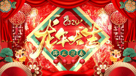 2024龙年大吉春晚年会背景