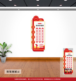 社会主义核心价值观