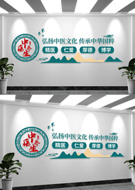 中医文化墙形象墙设计